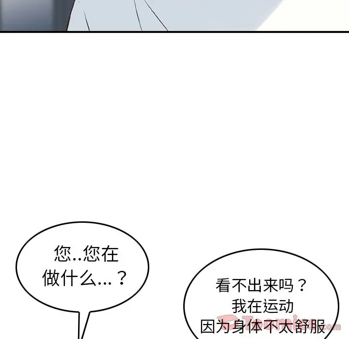 找回自我[顶通]韩漫全集-第12话无删减无遮挡章节图片 