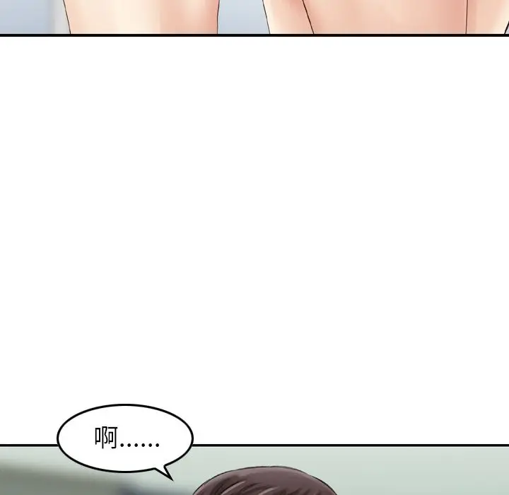 找回自我[顶通]韩漫全集-第12话无删减无遮挡章节图片 