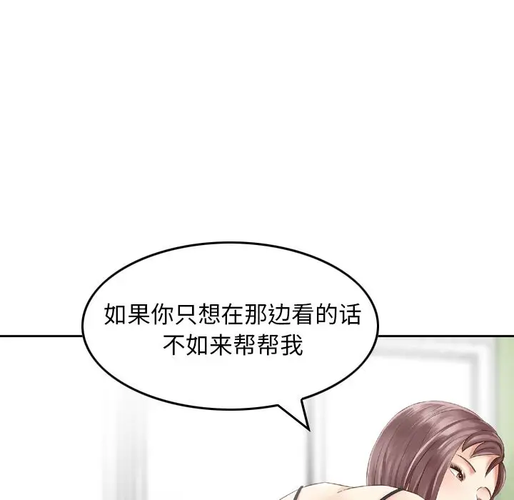找回自我[顶通]韩漫全集-第12话无删减无遮挡章节图片 
