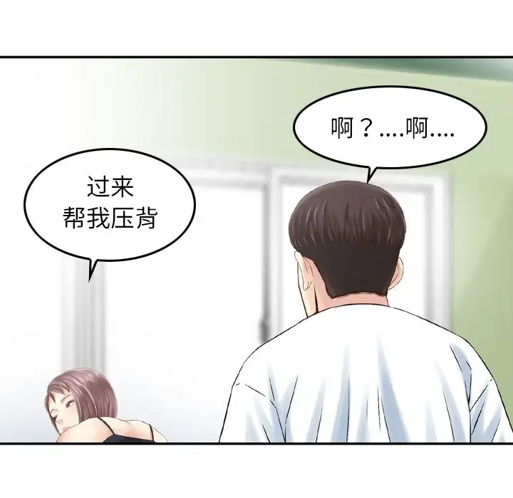 找回自我[顶通]韩漫全集-第12话无删减无遮挡章节图片 