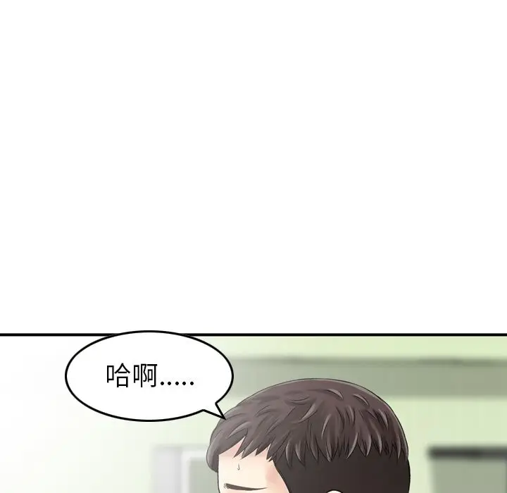 找回自我[顶通]韩漫全集-第12话无删减无遮挡章节图片 