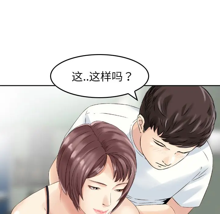找回自我[顶通]韩漫全集-第12话无删减无遮挡章节图片 