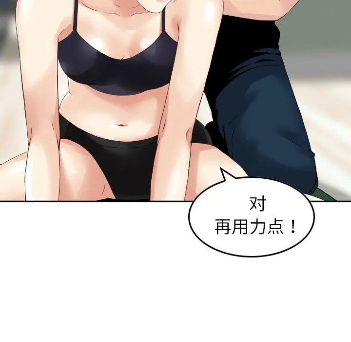 找回自我[顶通]韩漫全集-第12话无删减无遮挡章节图片 