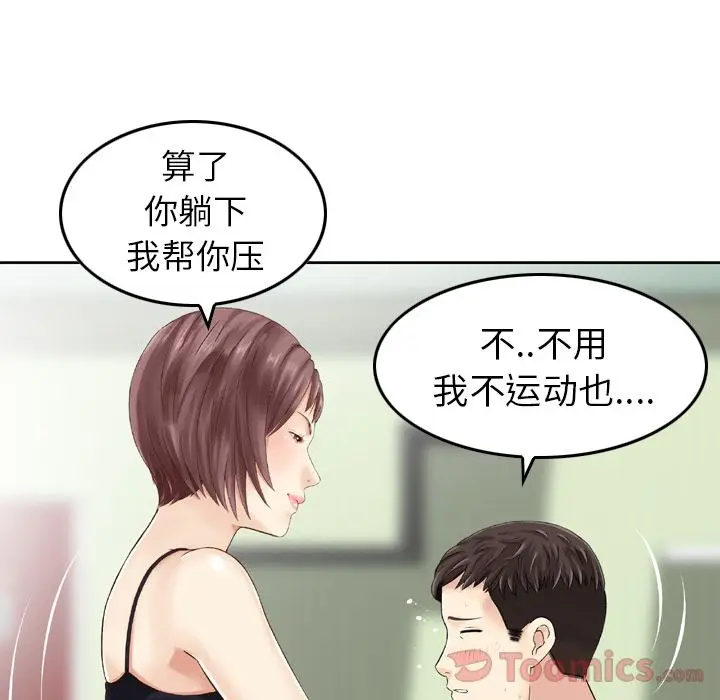 找回自我[顶通]韩漫全集-第12话无删减无遮挡章节图片 