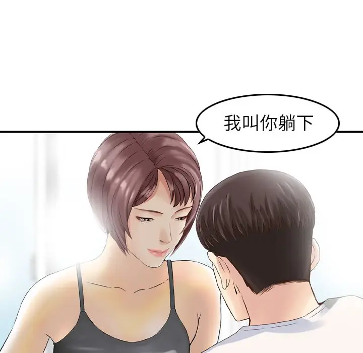 找回自我[顶通]韩漫全集-第12话无删减无遮挡章节图片 
