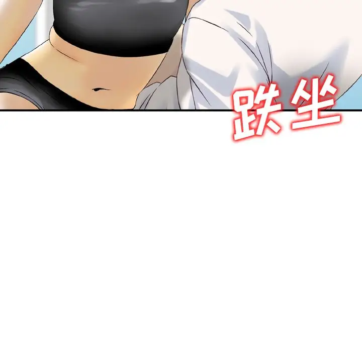 找回自我[顶通]韩漫全集-第12话无删减无遮挡章节图片 
