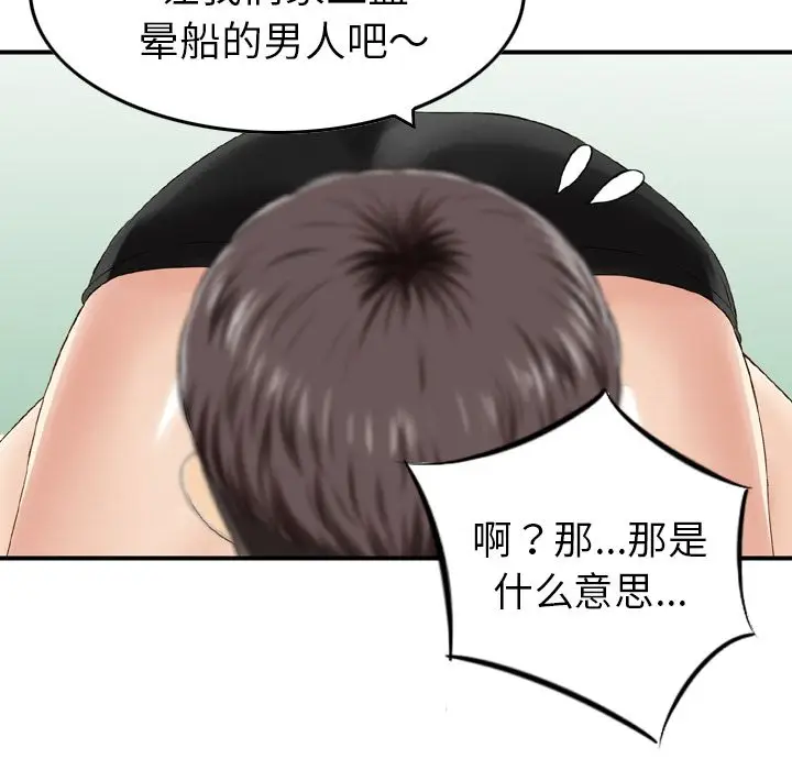 找回自我[顶通]韩漫全集-第12话无删减无遮挡章节图片 
