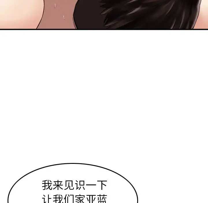 找回自我[顶通]韩漫全集-第12话无删减无遮挡章节图片 