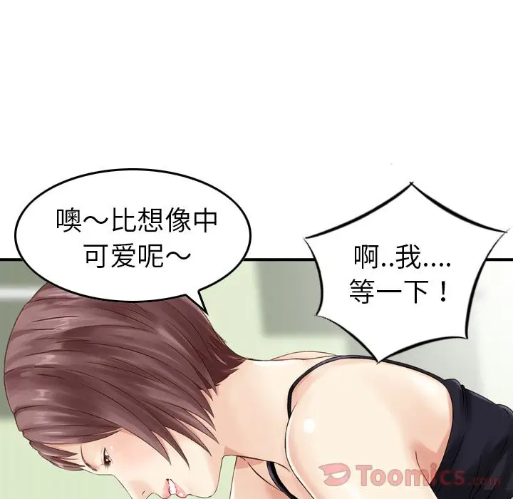 找回自我[顶通]韩漫全集-第12话无删减无遮挡章节图片 