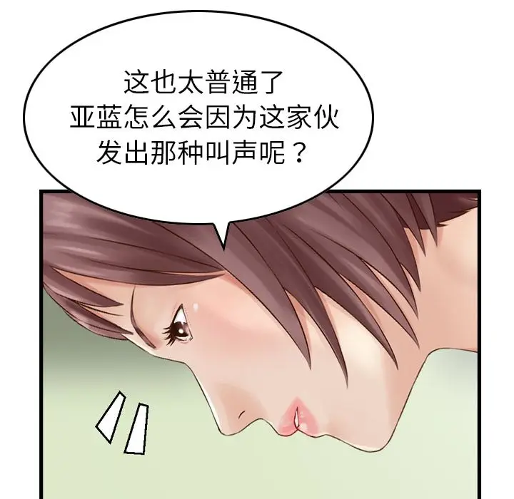 找回自我[顶通]韩漫全集-第12话无删减无遮挡章节图片 