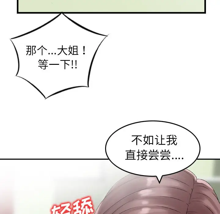 找回自我[顶通]韩漫全集-第12话无删减无遮挡章节图片 