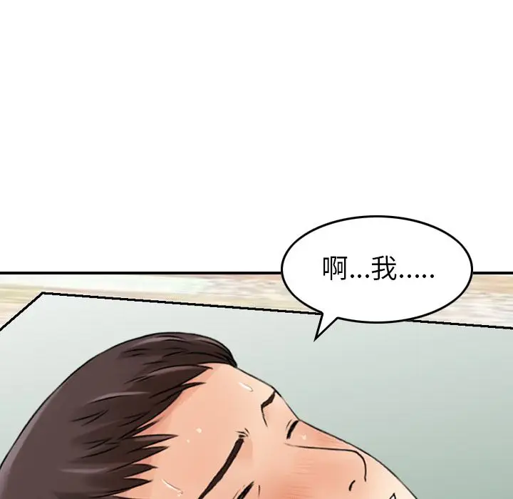 找回自我[顶通]韩漫全集-第12话无删减无遮挡章节图片 