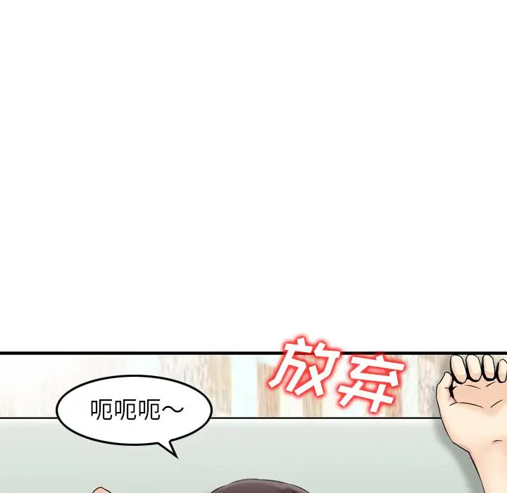 找回自我[顶通]韩漫全集-第12话无删减无遮挡章节图片 