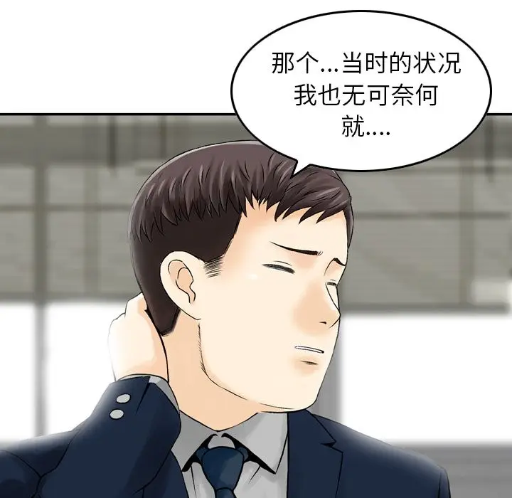 找回自我[顶通]韩漫全集-第12话无删减无遮挡章节图片 