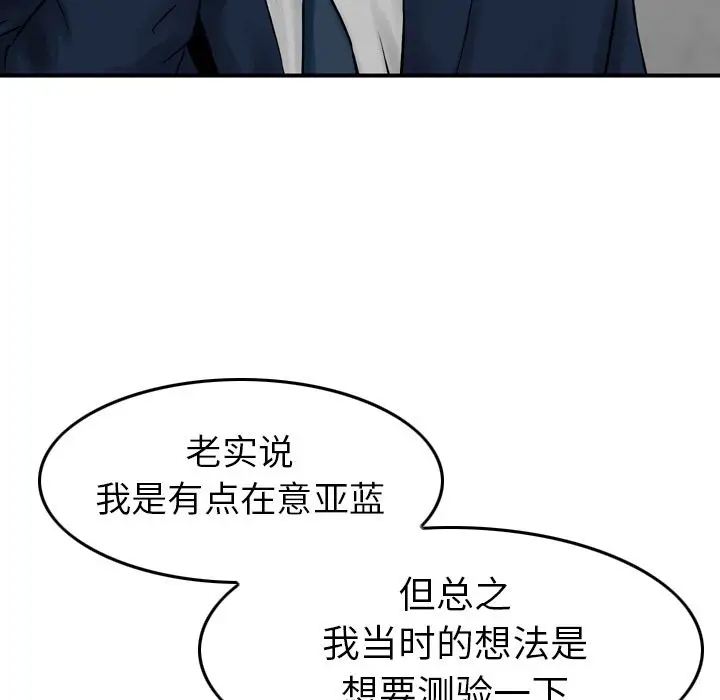 找回自我[顶通]韩漫全集-第12话无删减无遮挡章节图片 