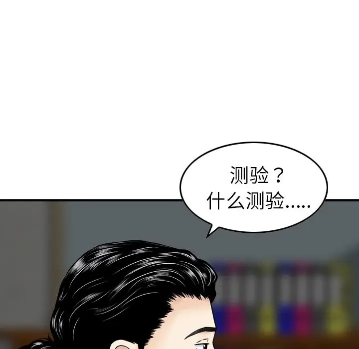 找回自我[顶通]韩漫全集-第12话无删减无遮挡章节图片 