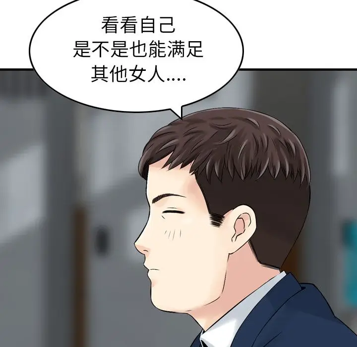 找回自我[顶通]韩漫全集-第12话无删减无遮挡章节图片 