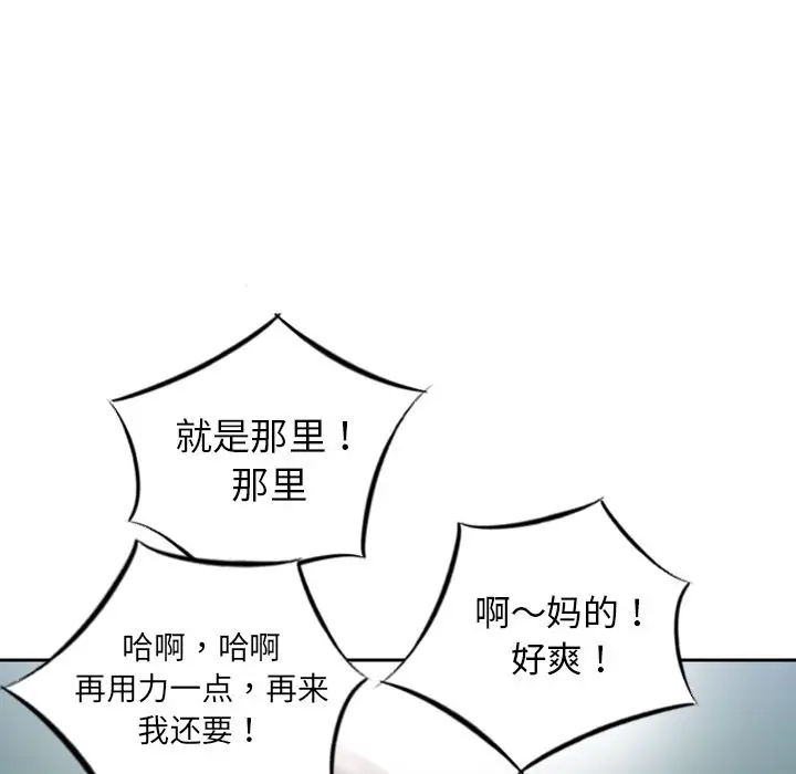 找回自我[顶通]韩漫全集-第12话无删减无遮挡章节图片 