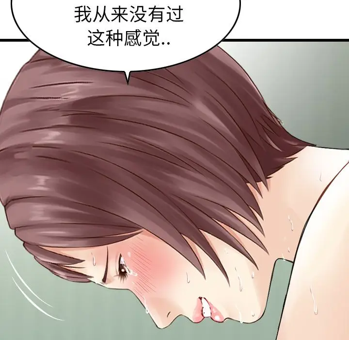 找回自我[顶通]韩漫全集-第12话无删减无遮挡章节图片 