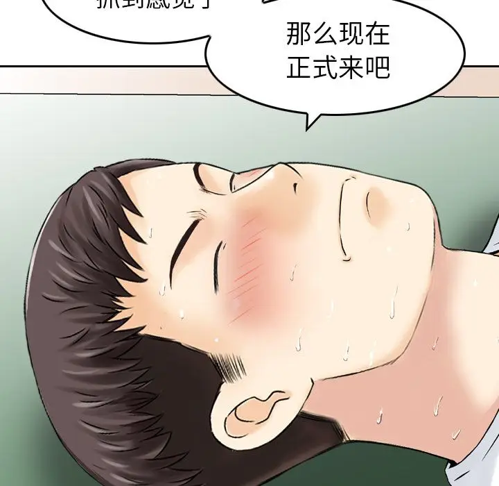 找回自我[顶通]韩漫全集-第12话无删减无遮挡章节图片 