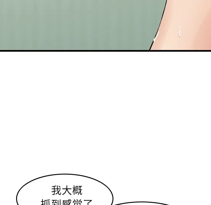 找回自我[顶通]韩漫全集-第12话无删减无遮挡章节图片 