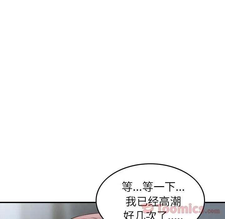 找回自我[顶通]韩漫全集-第12话无删减无遮挡章节图片 