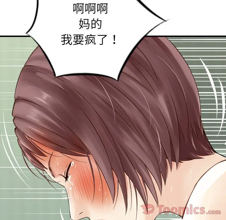 找回自我[顶通]韩漫全集-第12话无删减无遮挡章节图片 