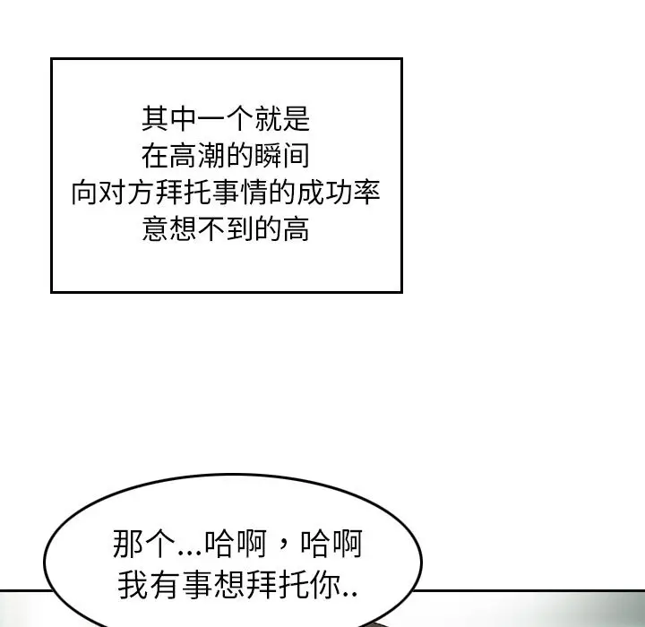 找回自我[顶通]韩漫全集-第12话无删减无遮挡章节图片 