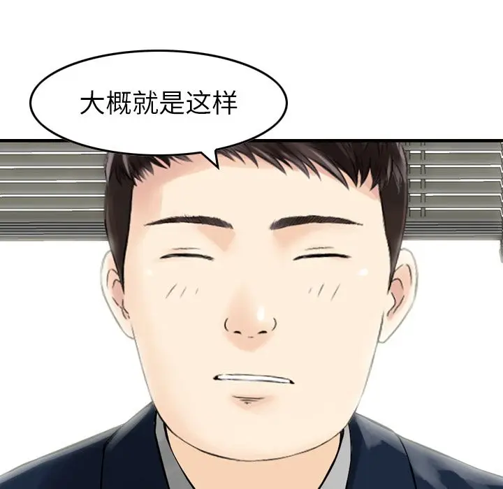 找回自我[顶通]韩漫全集-第12话无删减无遮挡章节图片 