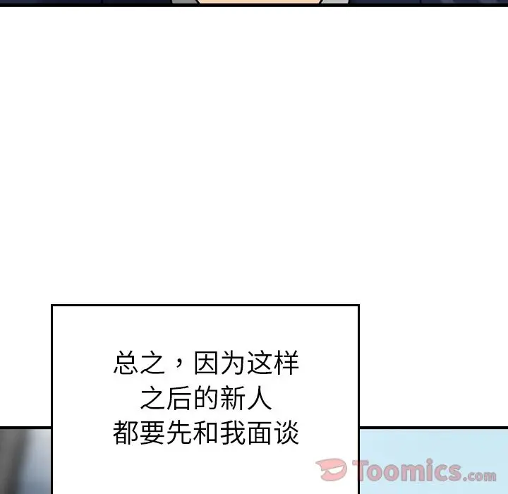 找回自我[顶通]韩漫全集-第12话无删减无遮挡章节图片 