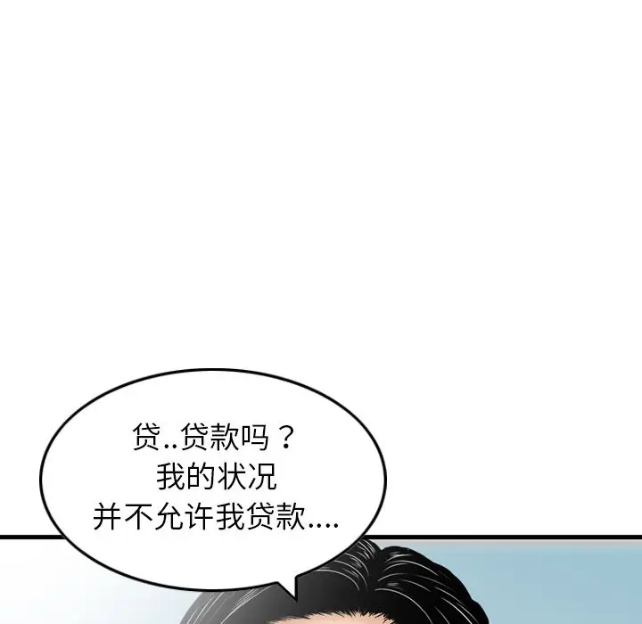 找回自我[顶通]韩漫全集-第12话无删减无遮挡章节图片 