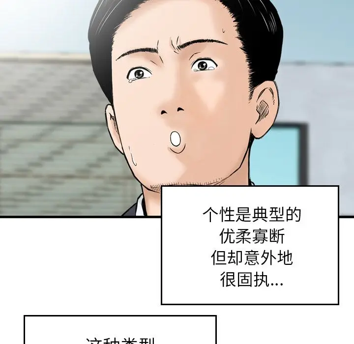 找回自我[顶通]韩漫全集-第12话无删减无遮挡章节图片 