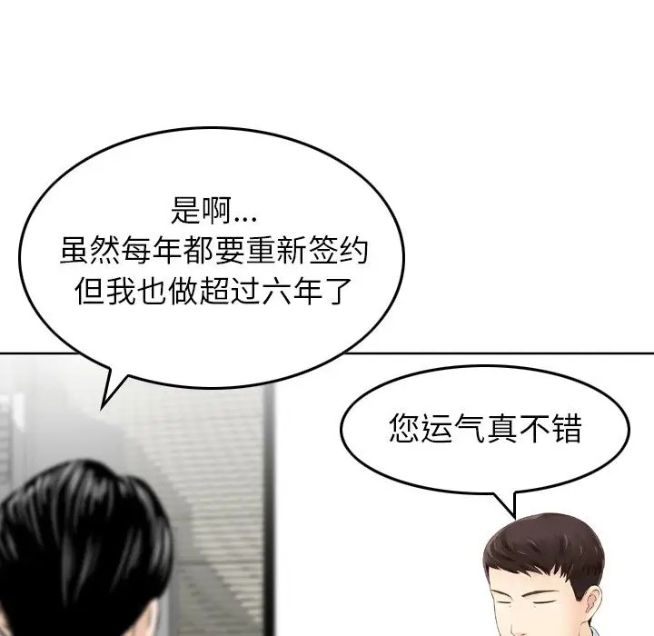 找回自我[顶通]韩漫全集-第12话无删减无遮挡章节图片 