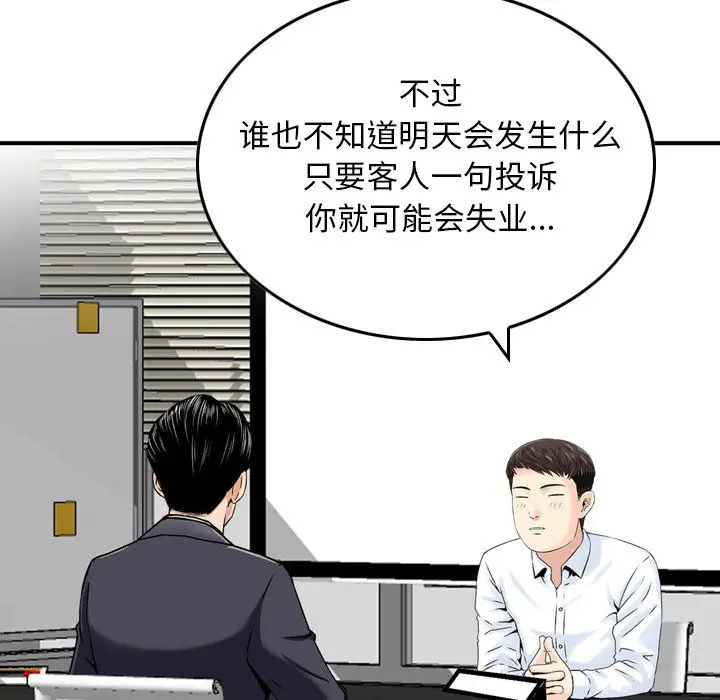 找回自我[顶通]韩漫全集-第12话无删减无遮挡章节图片 