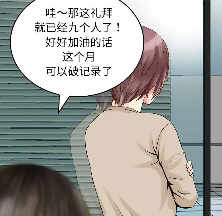 找回自我[顶通]韩漫全集-第12话无删减无遮挡章节图片 