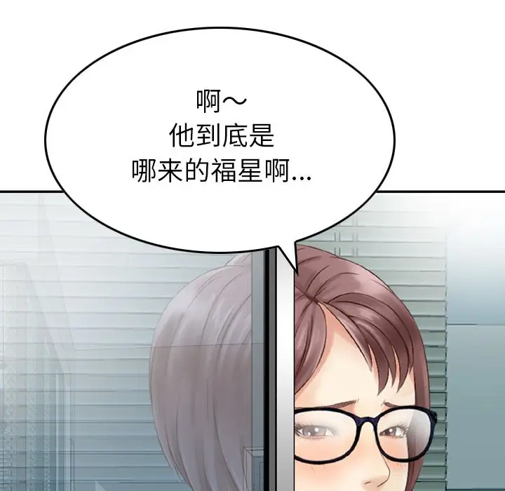 找回自我[顶通]韩漫全集-第12话无删减无遮挡章节图片 
