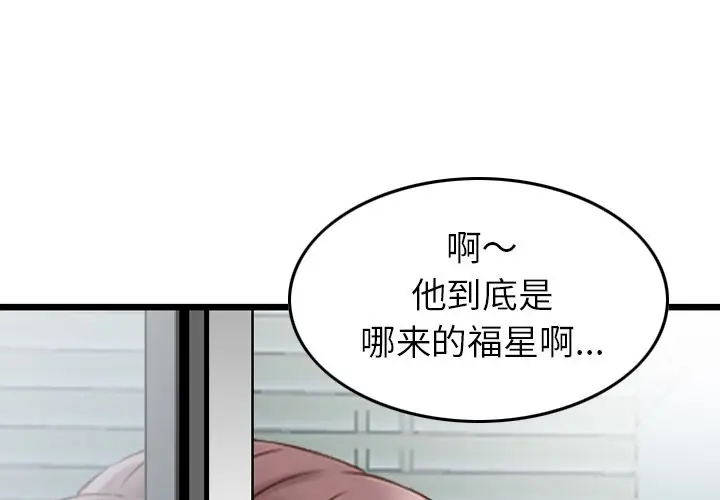 找回自我[顶通]韩漫全集-第13话无删减无遮挡章节图片 