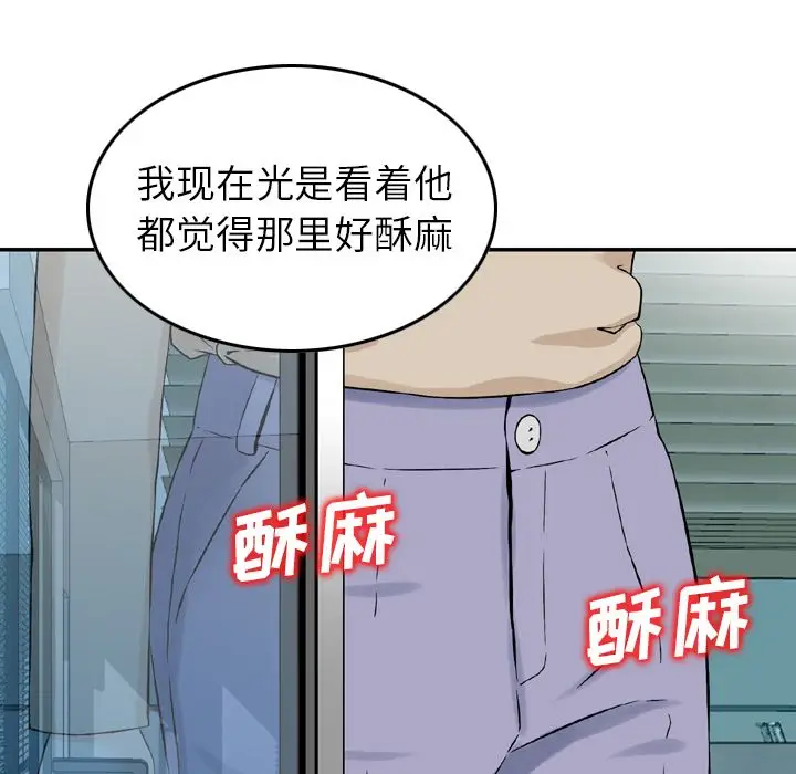 找回自我[顶通]韩漫全集-第13话无删减无遮挡章节图片 