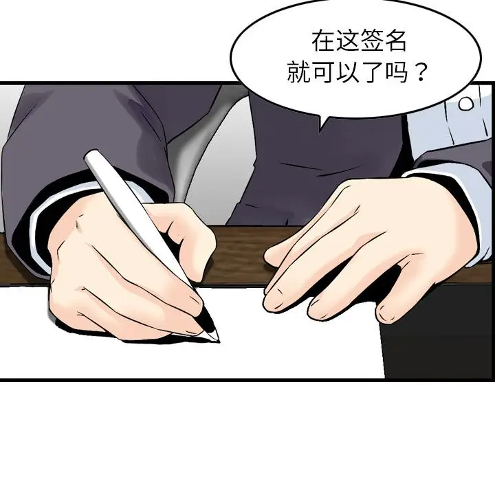 找回自我[顶通]韩漫全集-第13话无删减无遮挡章节图片 