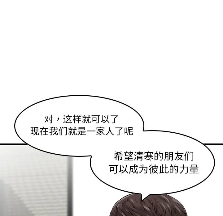 找回自我[顶通]韩漫全集-第13话无删减无遮挡章节图片 