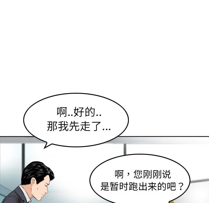 找回自我[顶通]韩漫全集-第13话无删减无遮挡章节图片 