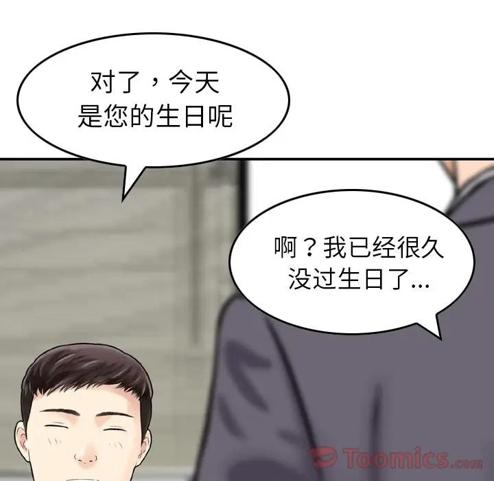 找回自我[顶通]韩漫全集-第13话无删减无遮挡章节图片 