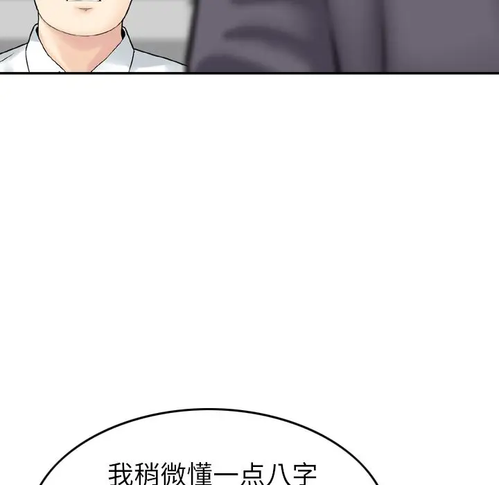 找回自我[顶通]韩漫全集-第13话无删减无遮挡章节图片 