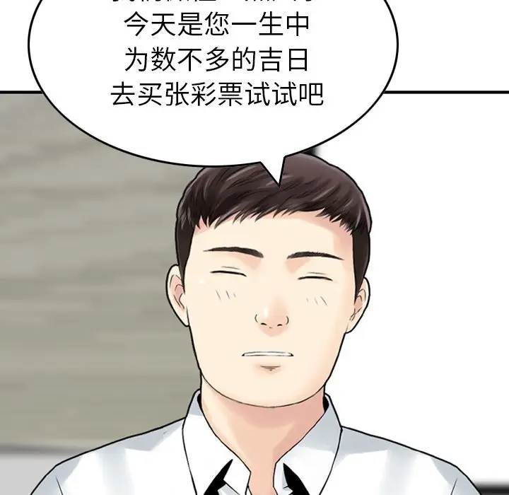 找回自我[顶通]韩漫全集-第13话无删减无遮挡章节图片 