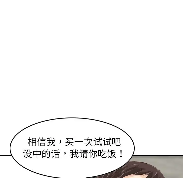 找回自我[顶通]韩漫全集-第13话无删减无遮挡章节图片 