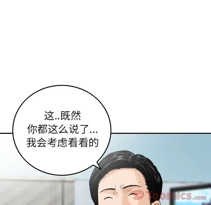 找回自我[顶通]韩漫全集-第13话无删减无遮挡章节图片 