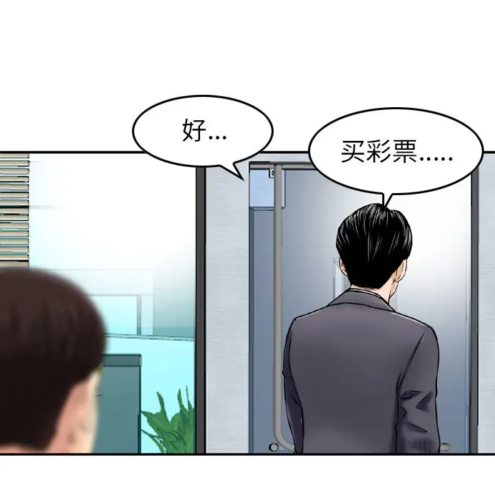 找回自我[顶通]韩漫全集-第13话无删减无遮挡章节图片 