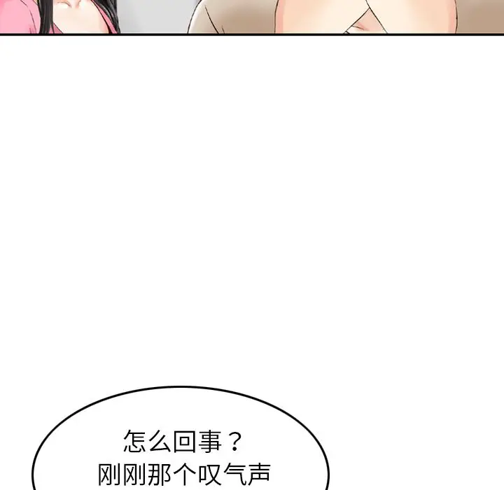 找回自我[顶通]韩漫全集-第13话无删减无遮挡章节图片 