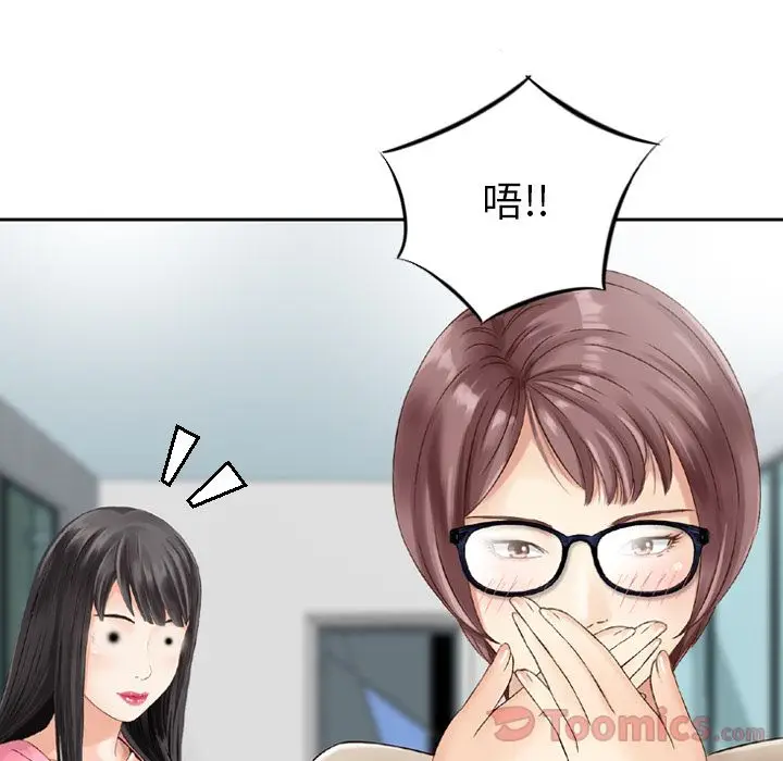 找回自我[顶通]韩漫全集-第13话无删减无遮挡章节图片 