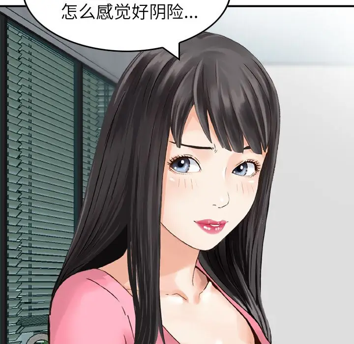 找回自我[顶通]韩漫全集-第13话无删减无遮挡章节图片 